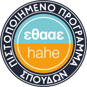 ΕΘΑΑΕ Πιστοποιημένο Πρόγραμμα Σπουδών